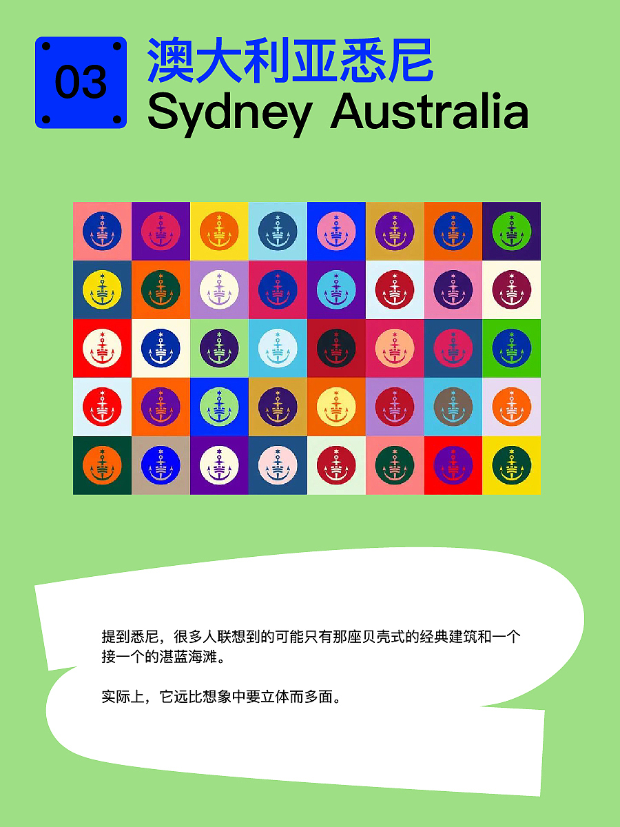 /全球9大城市品牌形象设计，感受城市的文化与温度（图ZMzUyMjA4MDEy） - 品牌 - 站酷设计师BranD杂志原创素材 - 站酷ZCOOL