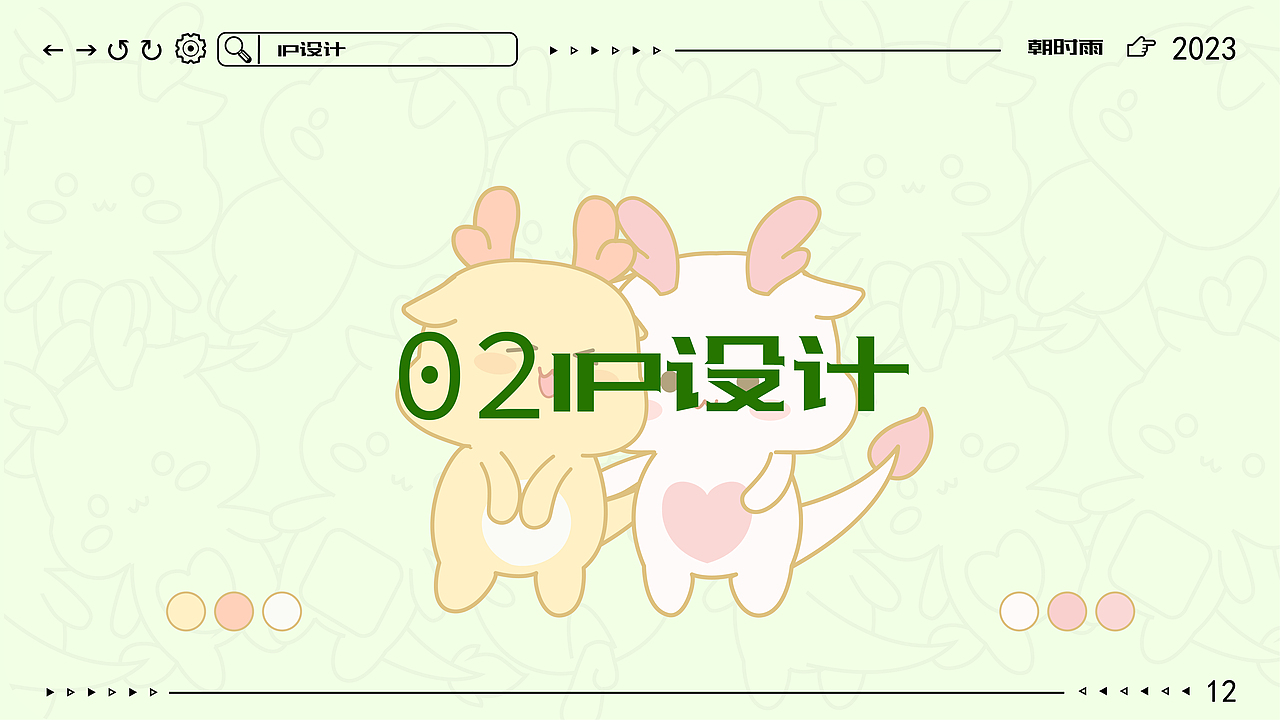 朝时雨2023插画作品集