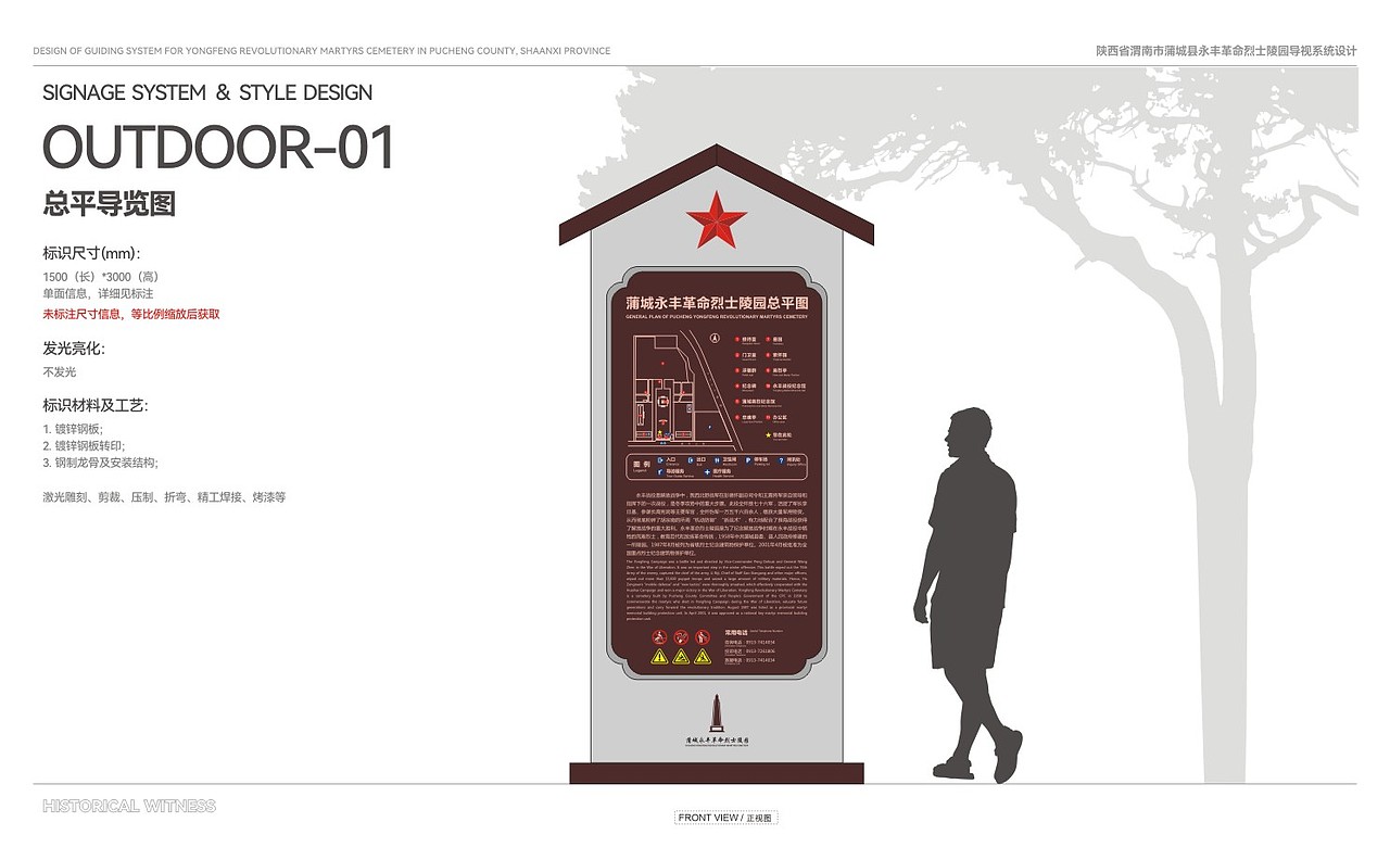 永丰革命烈士陵园导视设计「2019」（图ZMzM5NzM3MTU2） - 景观设计 - 站酷设计师酸汽水设计实验室原创素材 - 站酷ZCOOL