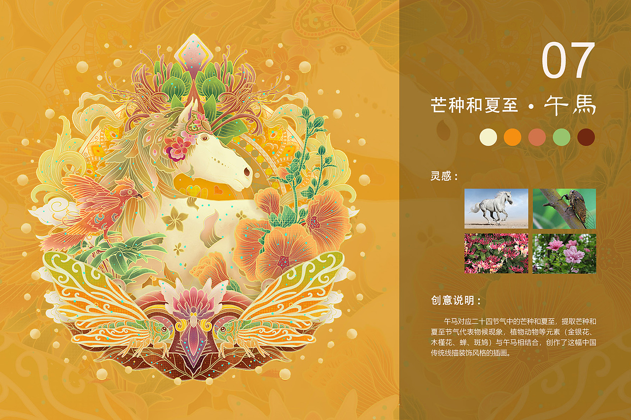 国潮二十四节气 × 十二生肖(图ZMzQyNTcxODE2) - 商业插画 - 站酷设计师seed_原创素材 - 站酷ZCOOL