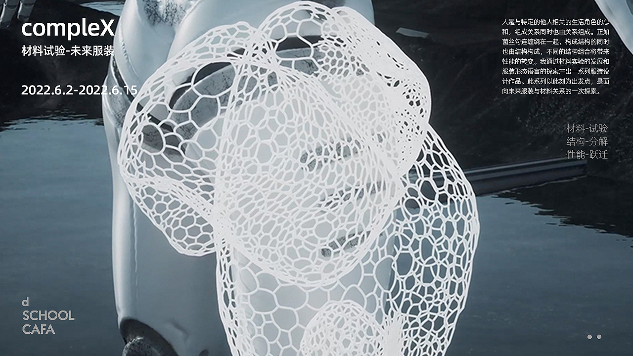 #2022青春答卷#混乱综合体mycelium