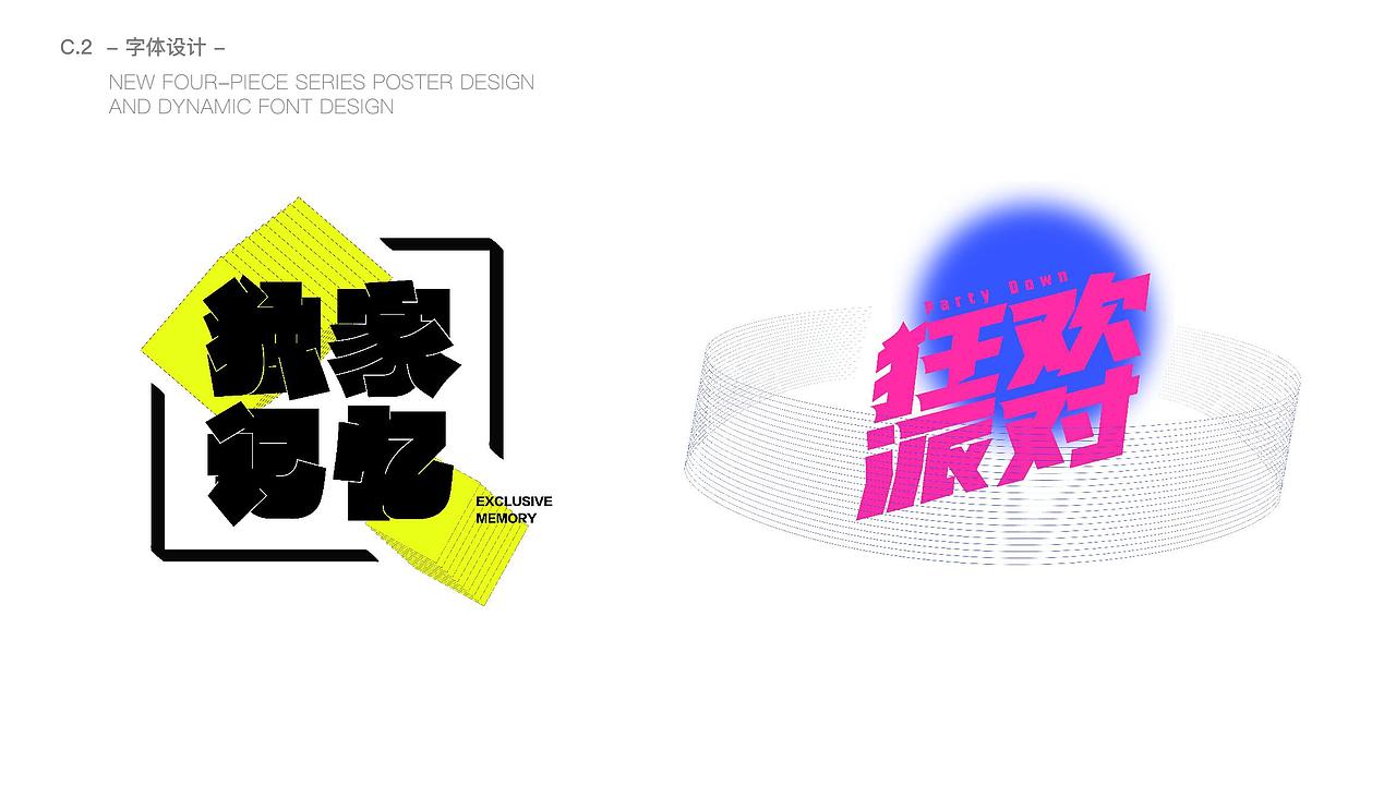 设计作品集2019-2021（图ZMjk3NTA2MjY4） - 品牌 - 站酷设计师阿玥你在吗原创素材 - 站酷ZCOOL