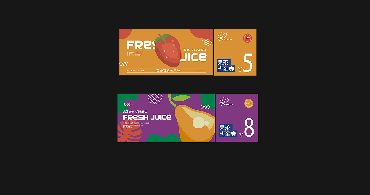 花样果茶 l 品牌提案设计 x 十二design