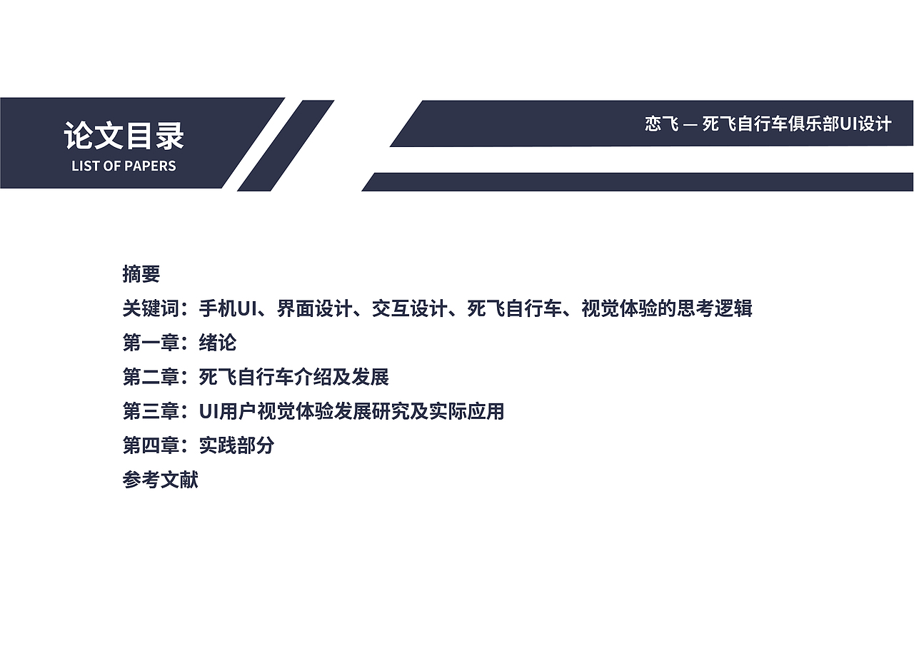 2021年6月毕业设计UI（图ZMzAzMTE0ODIw） - 软件界面 - 站酷设计师LEOMEK原创素材 - 站酷ZCOOL