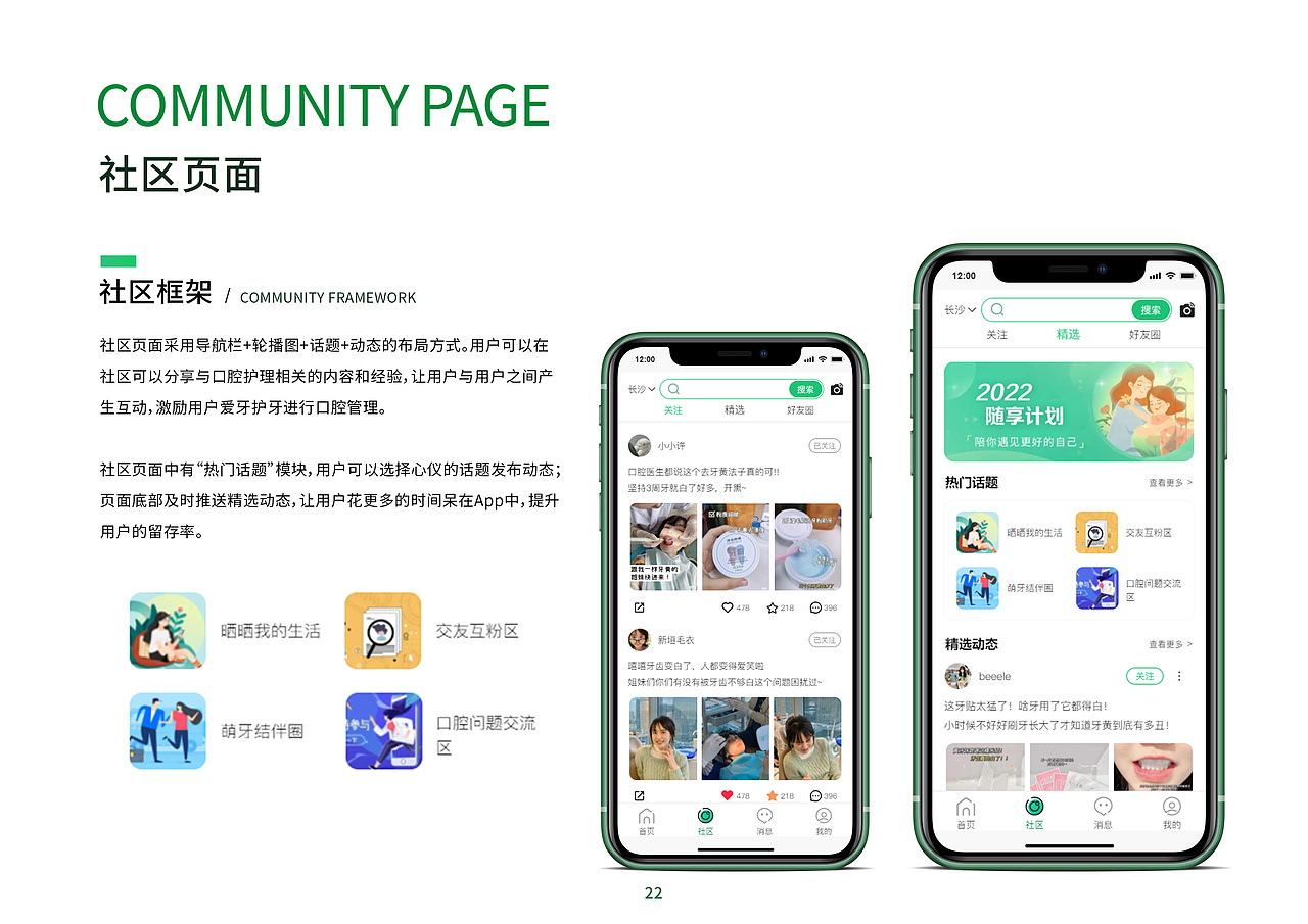 萌牙APP界面设计（图ZMzI3NTI1Njk2） - 主题/皮肤 - 站酷设计师UI设计星球原创素材 - 站酷ZCOOL