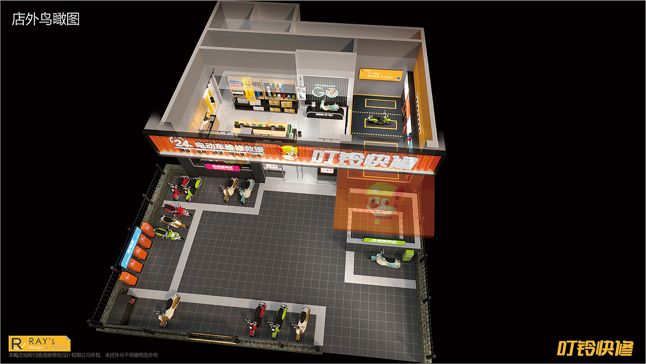 叮铃快修 × 先行｜维修门店设计