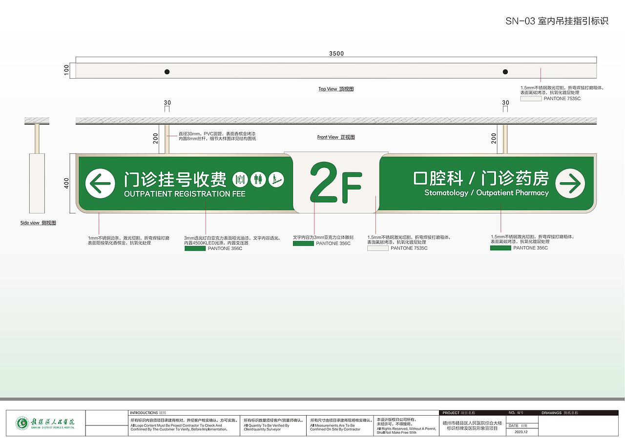 赣州市赣县区人民医院导视系统设计i方案
