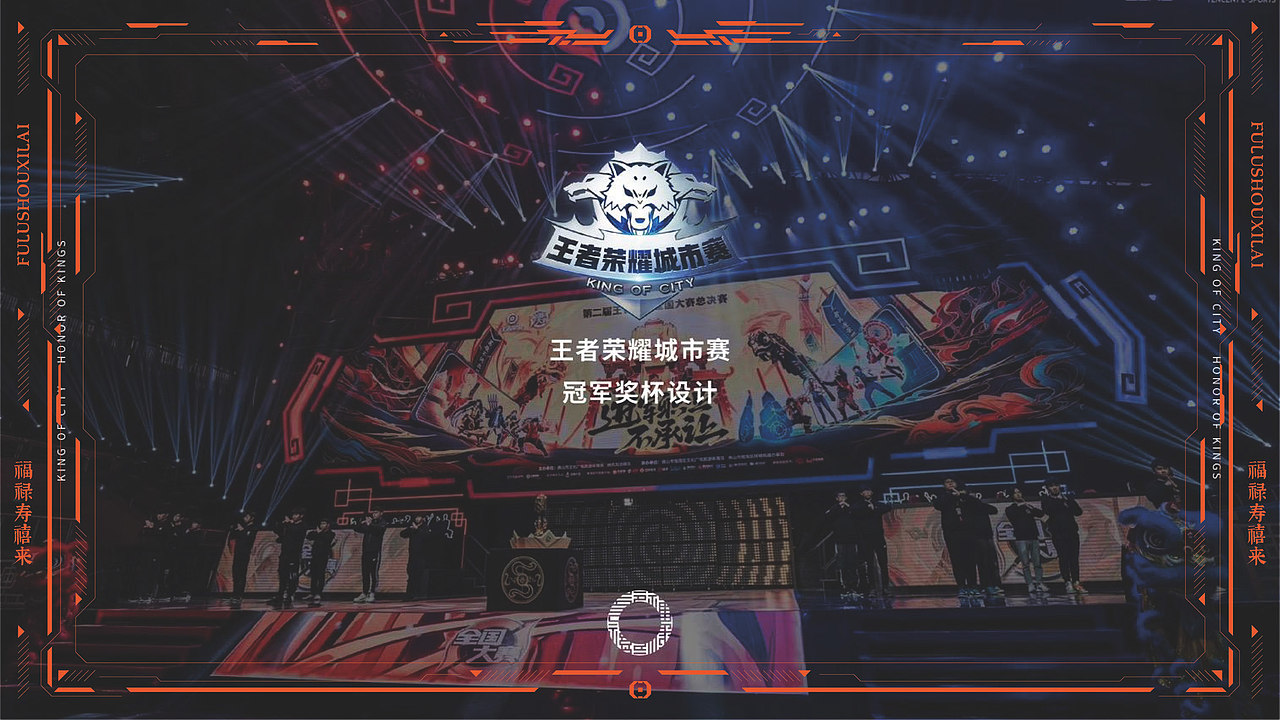 腾讯游戏电竞官方赛事冠军奖杯（图ZMzY5OTk0MDgw） - 其他 - 站酷设计师福禄寿禧来原创素材 - 站酷ZCOOL