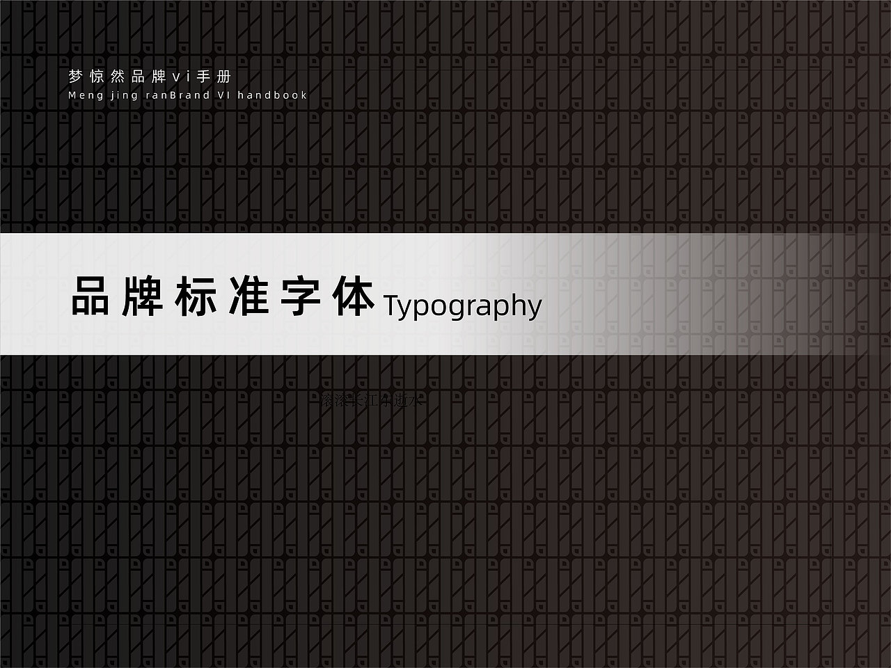 梦惊然文化传媒品牌vi（图ZMzU0NTUyOTY4） - 品牌 - 站酷设计师不理先森原创素材 - 站酷ZCOOL