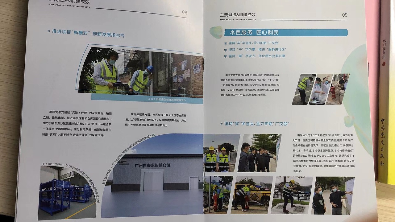 党建品牌宣传册设计（图ZMzY1MTAwNzU2） - 书籍/画册 - 站酷设计师迩哩个丹原创素材 - 站酷ZCOOL