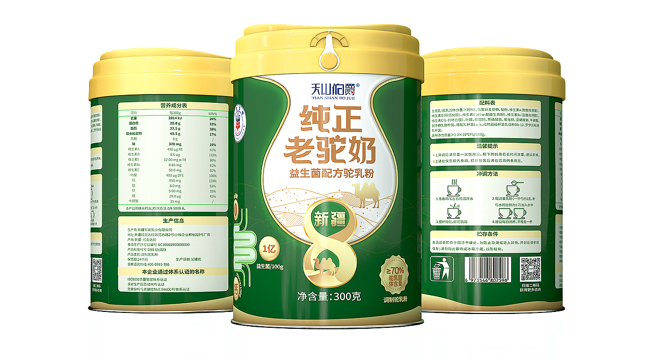 包装,包装设计,奶粉包装,乳粉包装,婴儿食品包装,驼奶包装,乳制品包装,奶粉包装设计,乳粉包装设计,婴儿食品包装设计,驼奶包装设计,乳制品包装设计,食品包装设计,包装设计公司,插画包装设计,包装盒设计,外箱包装设计,VI设计,品牌策划,品牌全案设计,品牌升级,包装升级