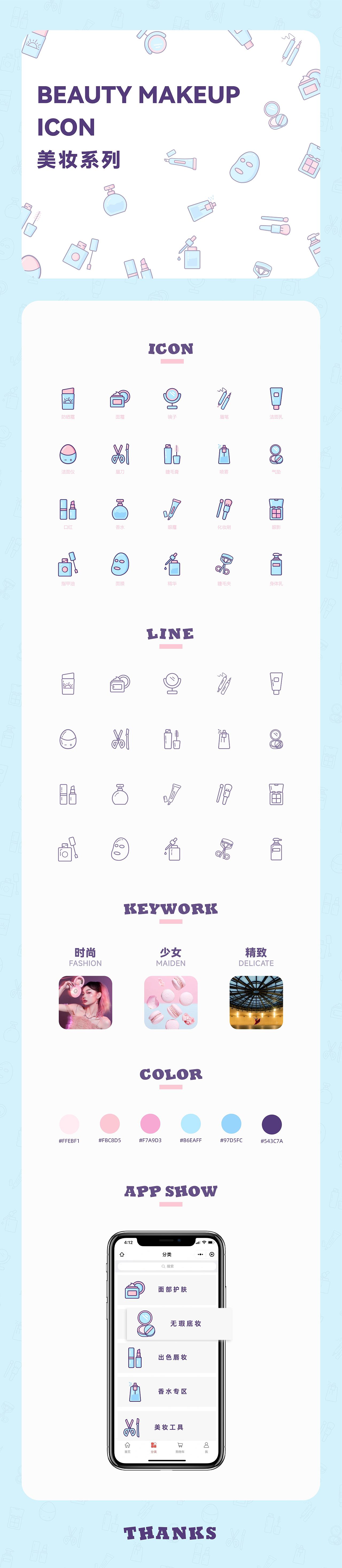 美妆电商icon（图ZMzEwODU3OTIw） - 图标 - 站酷设计师瘦小江原创素材 - 站酷ZCOOL