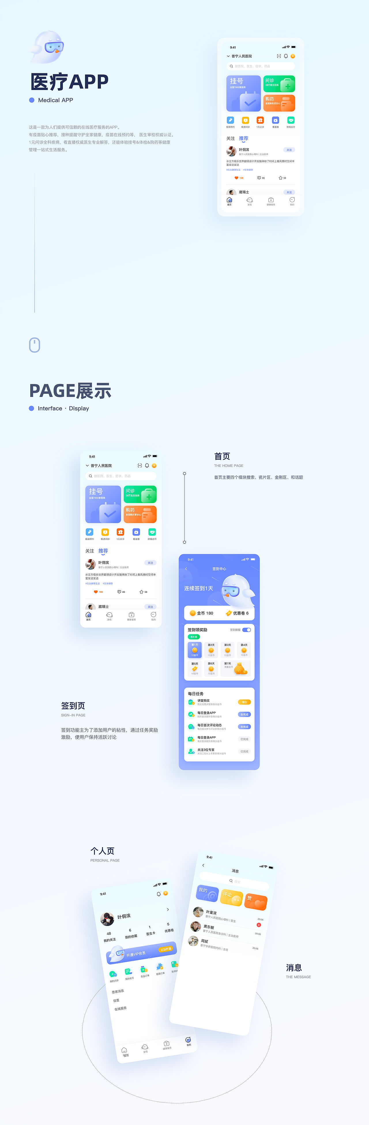 「2022」UI作品总结（图ZMzAzMjAwMjU2） - APP界面 - 站酷设计师Createalion原创素材 - 站酷ZCOOL