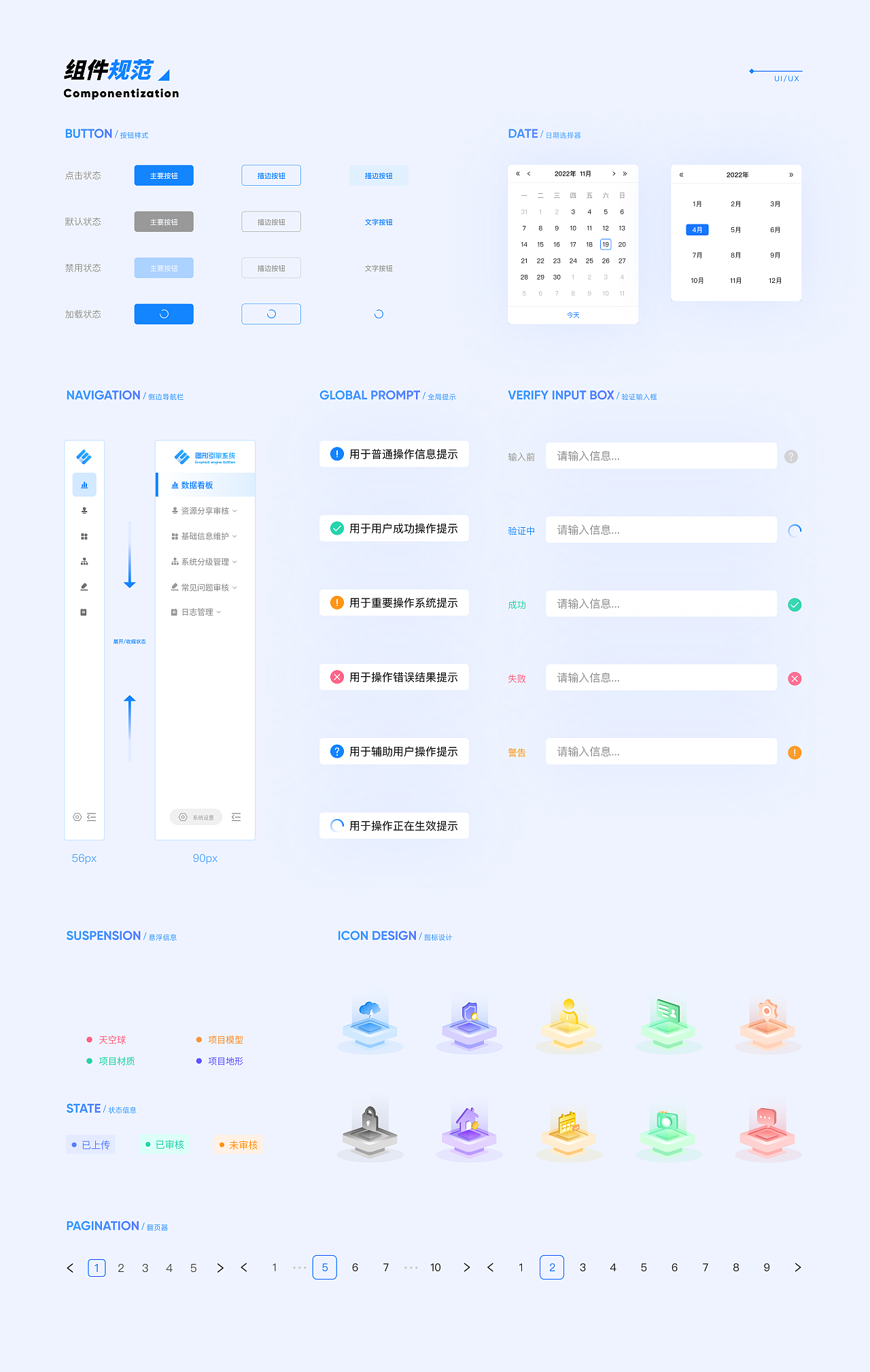UI设计、视觉设计作品集