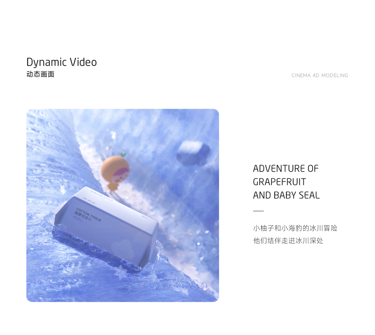 云象湿巾/棉柔巾品牌视觉方案（图ZMzA4ODUwOTIw） - 电商 - 站酷设计师有什么设计原创素材 - 站酷ZCOOL