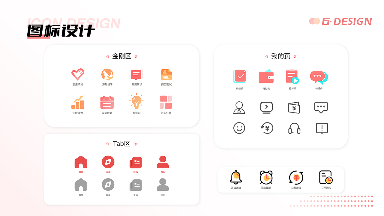 ui作品集（图ZMzMyMjA3NDI0） - APP界面 - 站酷设计师渣果原创素材 - 站酷ZCOOL