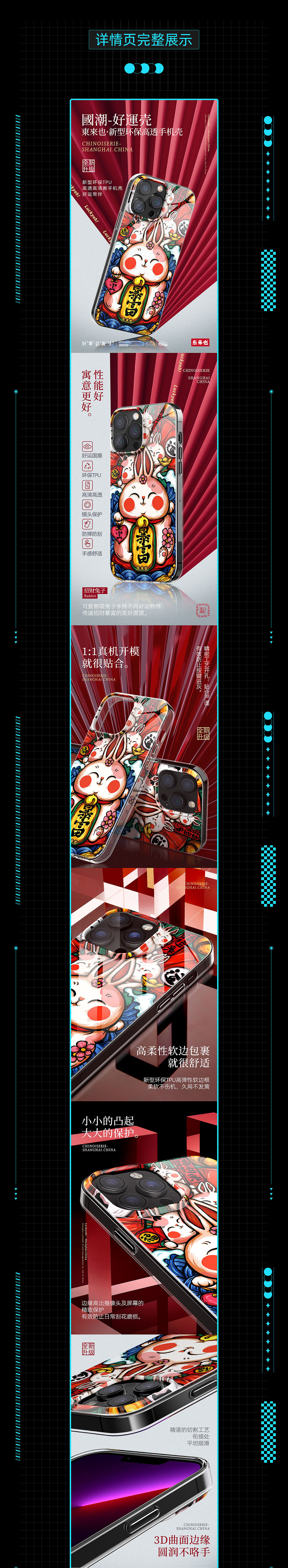 手机支架+水清壳（图ZMzExNzgxOTEy） - 电商 - 站酷设计师CHENLONG94原创素材 - 站酷ZCOOL