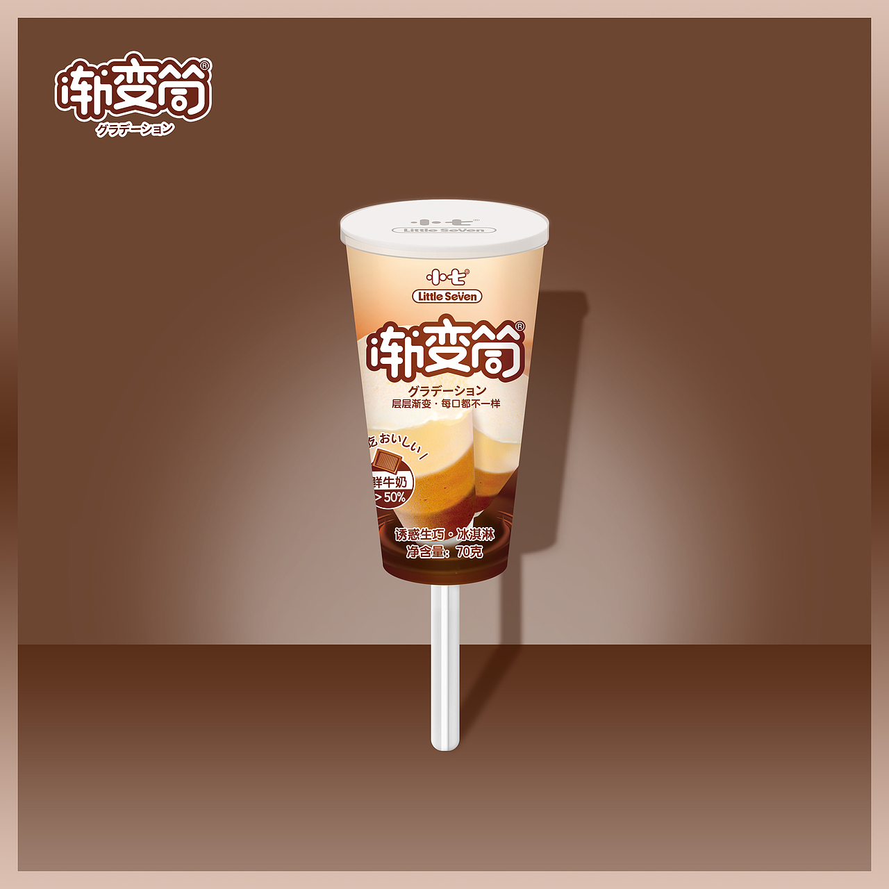 包装设计-冰淇淋（图ZMzIzMjc2OTI0） - 包装 - 站酷设计师小由Yuu原创素材 - 站酷ZCOOL