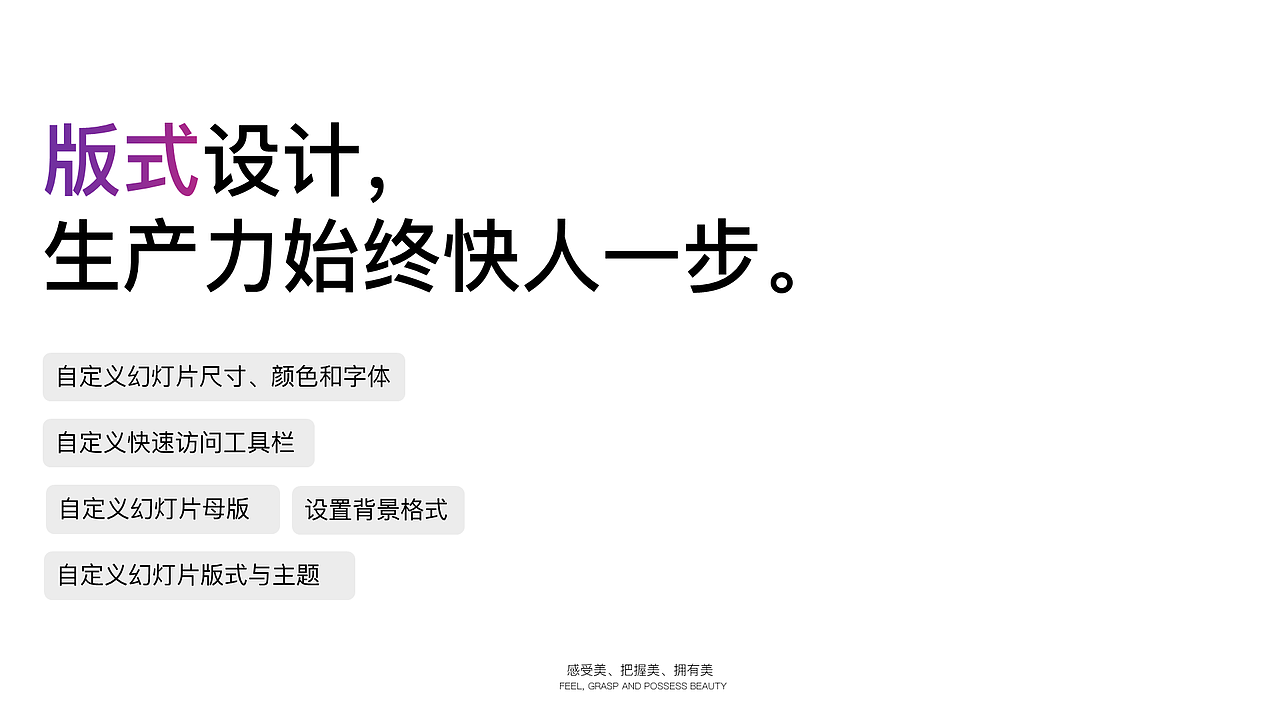 【PPT设计】纯粹的PPT教学作品