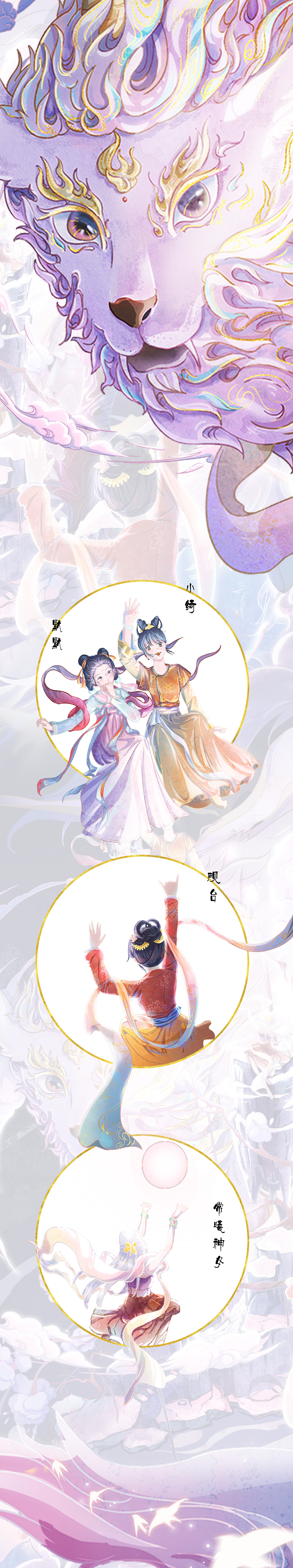 氛围国风插画--梦游山海（图ZMzE4NDM2NDY0） - 商业插画 - 站酷设计师紫砚台原创素材 - 站酷ZCOOL