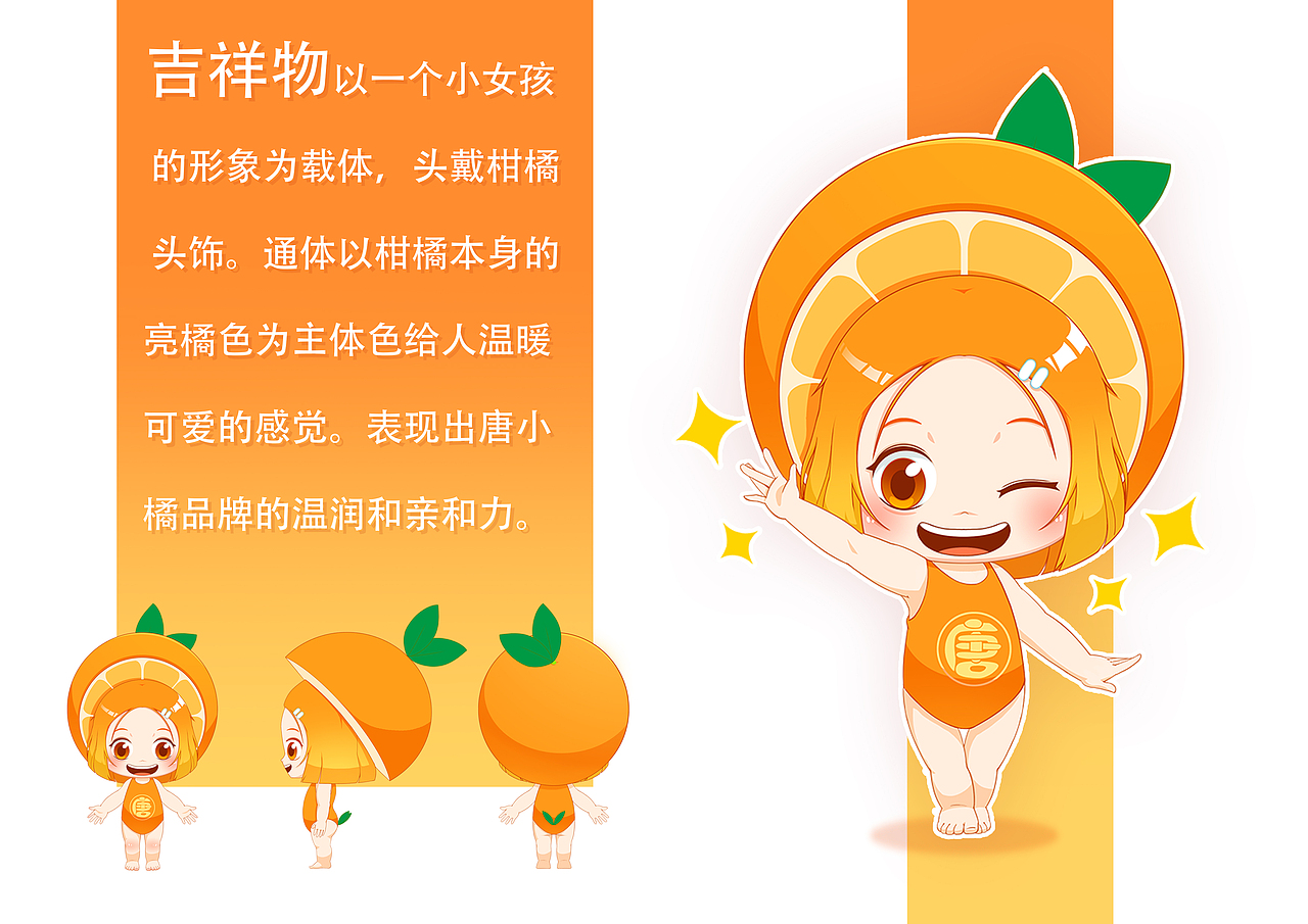 2021年吉祥物设计合集