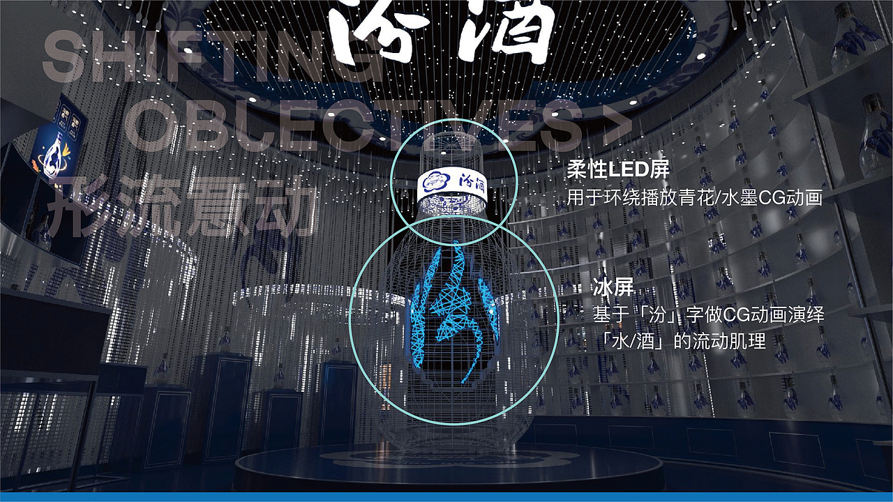 山西汾酒城市展厅（快闪店）Exhibition Design（图ZMzAyMTYwMjEy） - 展陈设计 - 站酷设计师SOD_形流意动设计原创素材 - 站酷ZCOOL