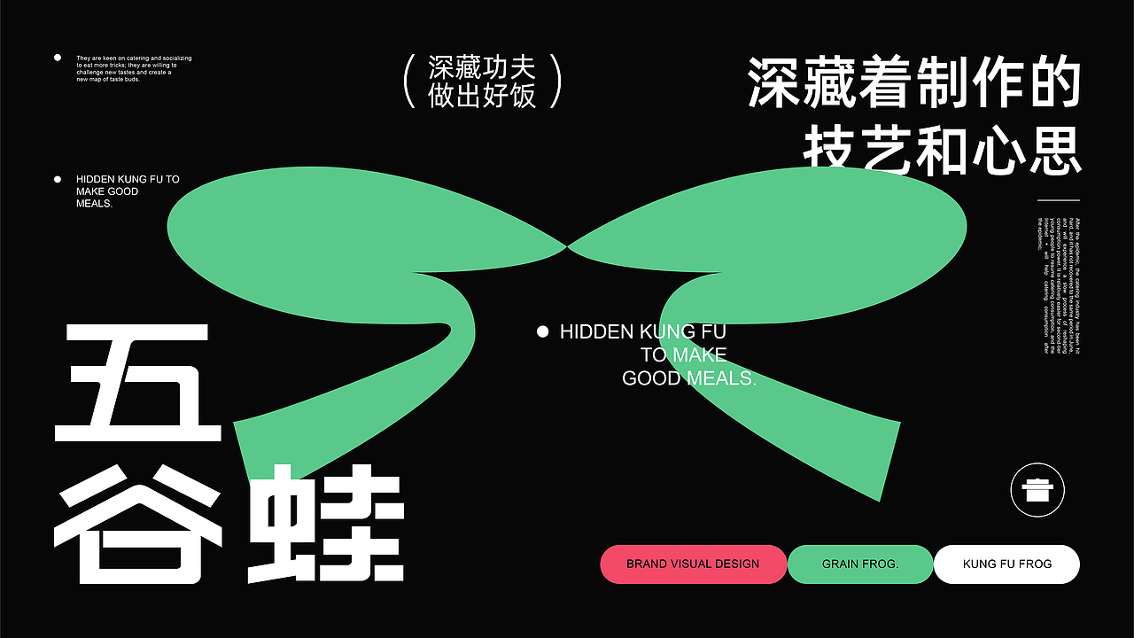 五谷蛙（图ZMzM5MTc1OTMy） - 品牌 - 站酷设计师黑磐原创素材 - 站酷ZCOOL