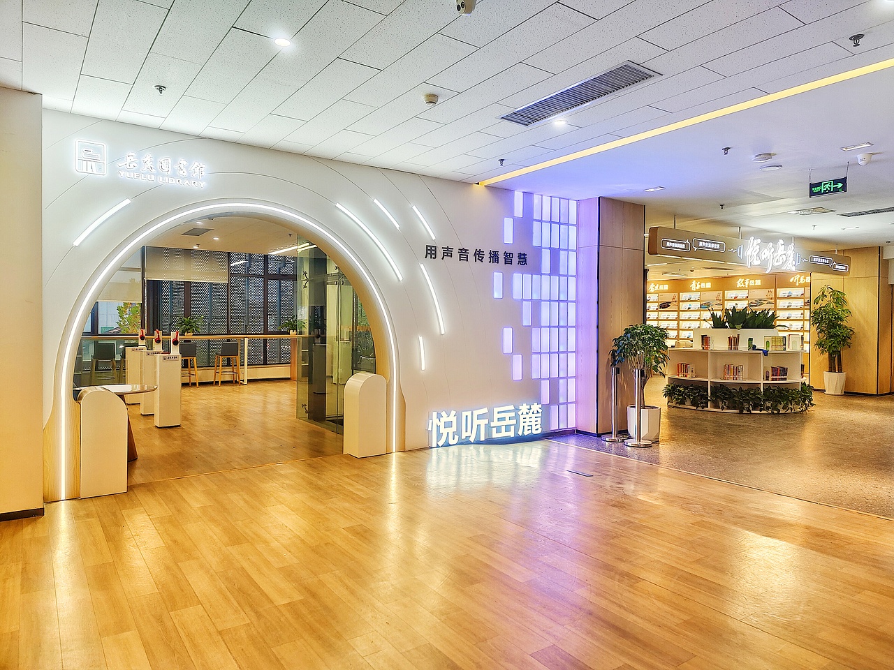 文化空间打造 岳麓区图书馆文化馆