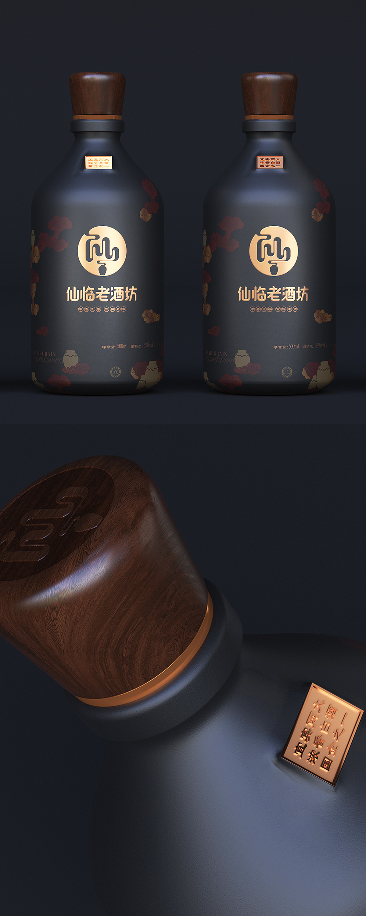 仙临老酒坊/定制酒设计（图ZMzUzODQ0NjMy） - 包装 - 站酷设计师酒类连锁品牌策划原创素材 - 站酷ZCOOL