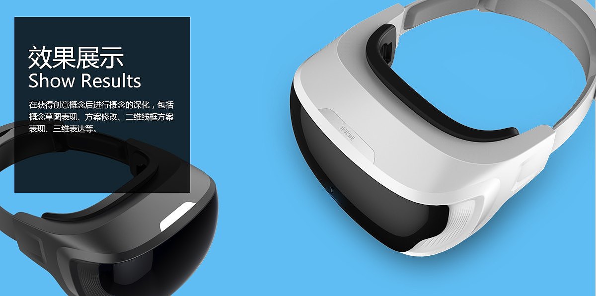 合肥木马设计 |智能硬件】七维视觉 VR一体机（图ZMzE0MDQ5MDY0） - 生活用品 - 站酷设计师合木设计原创素材 - 站酷ZCOOL