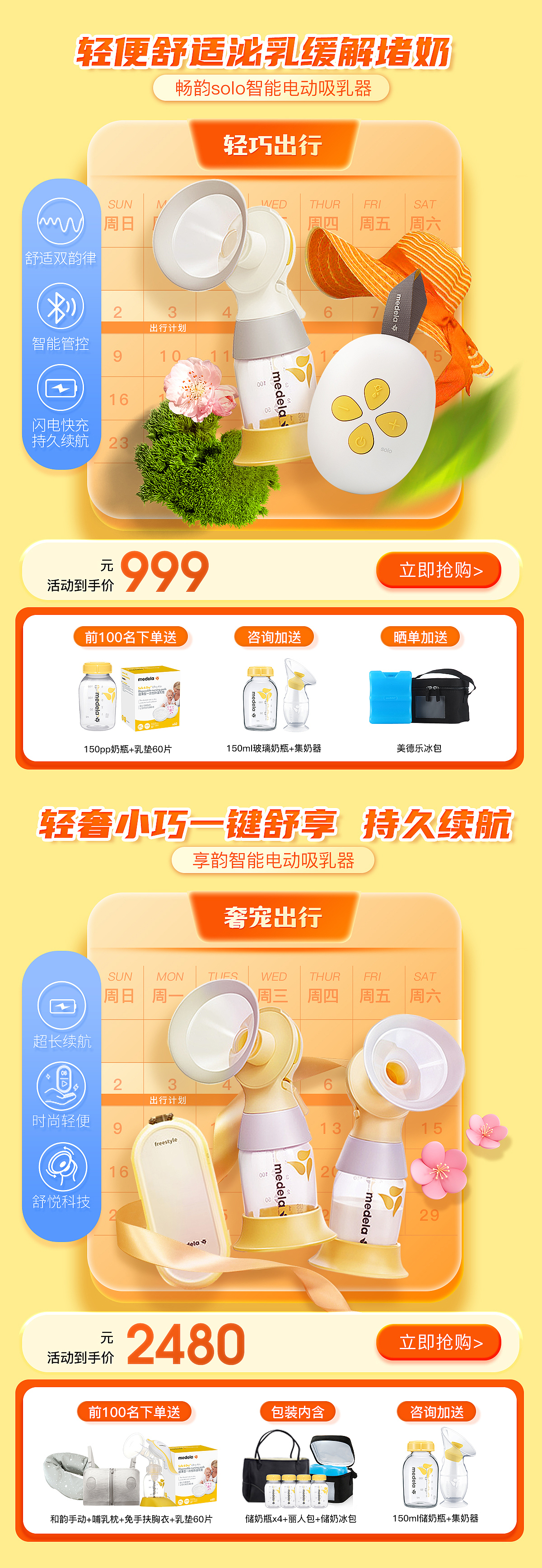 十月一 出行季 母婴页面（图ZMzE3NTMxNDIw） - 电商 - 站酷设计师上上签123原创素材 - 站酷ZCOOL