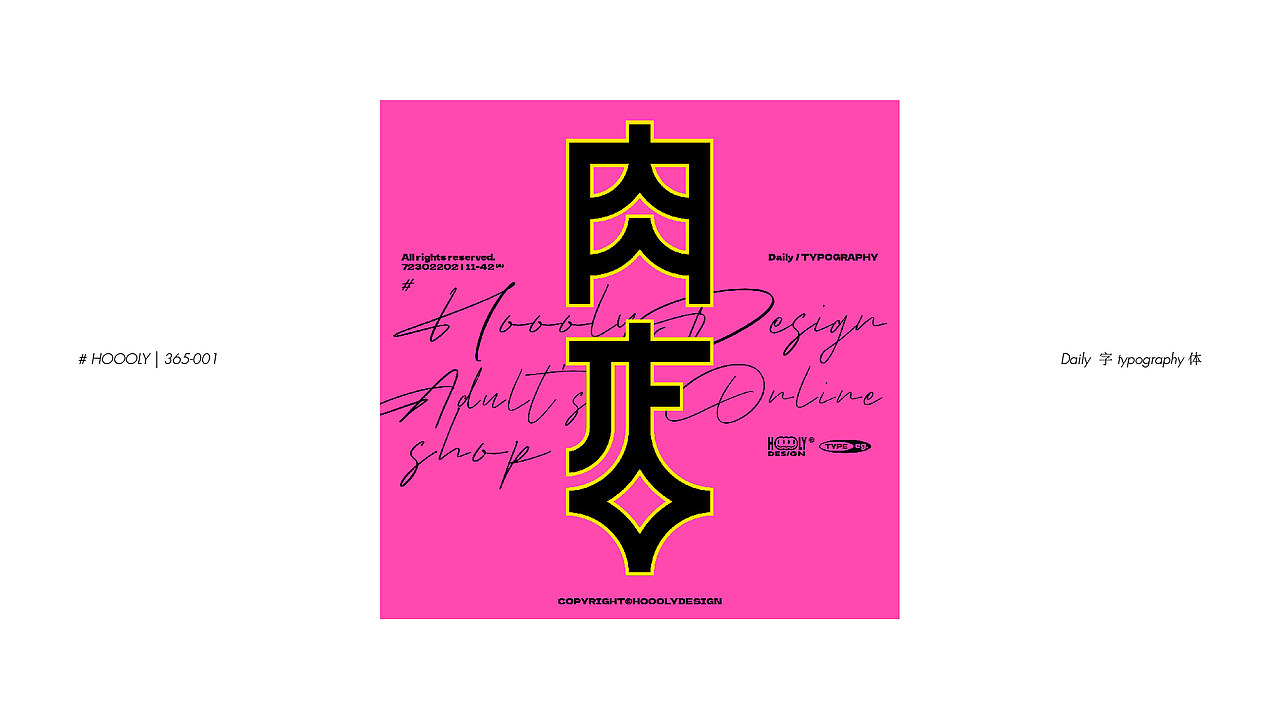 HOOOLY | Daily 字 typography 体（图ZMjk3ODI5NTcy） - 字体/字形 - 站酷设计师HOOOLYDESIGN原创素材 - 站酷ZCOOL