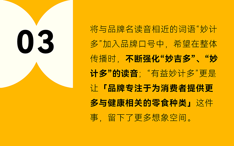 妙吉多 x inDare | 有益美味新零食品牌创新全案（图ZMzQwNTc5MDg4） - 品牌 - 站酷设计师inDare格外设计原创素材 - 站酷ZCOOL