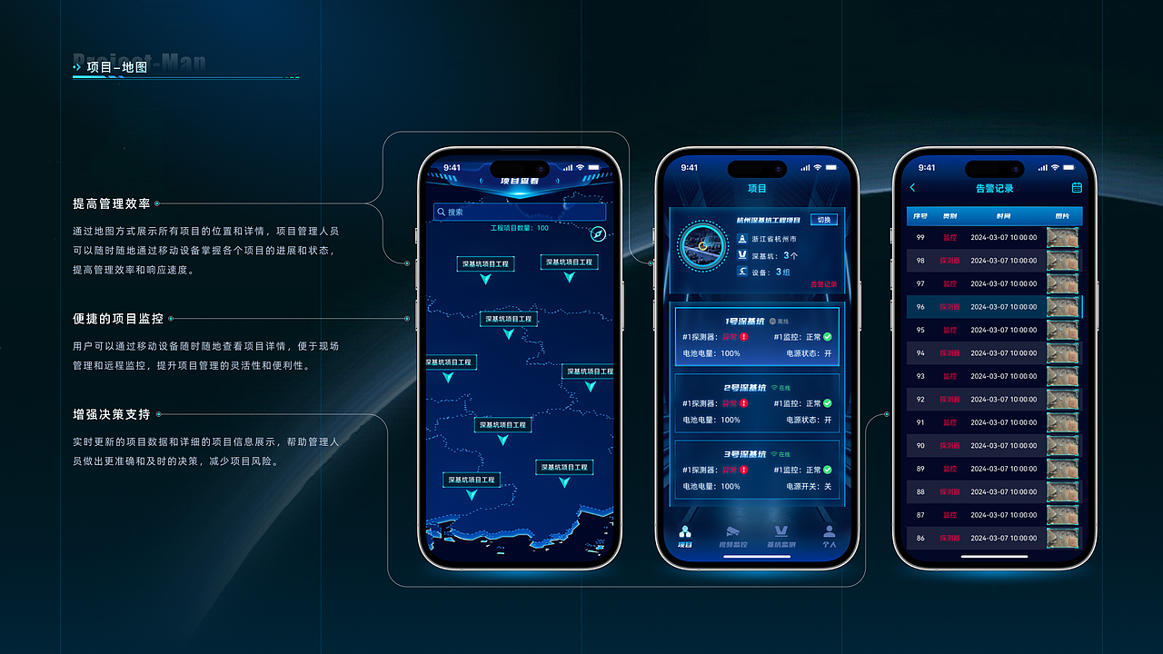 深基坑智慧监理可视化系统