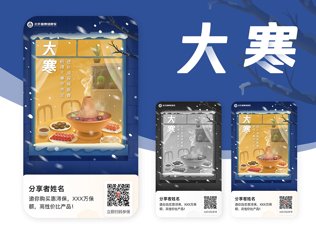 之前接的一些外包开屏页和闪屏24节气（图ZMzQxODc4OTE2） - 商业插画 - 站酷设计师高晓升原创素材 - 站酷ZCOOL