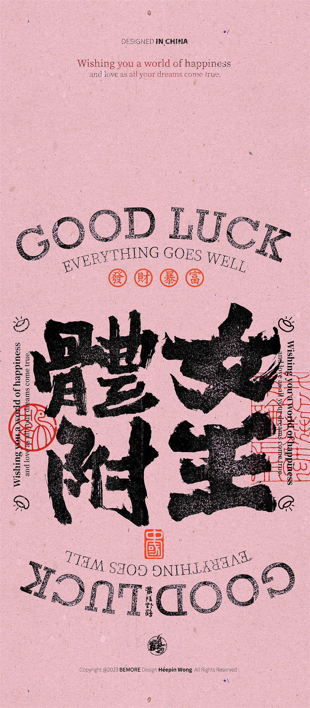 女神节来袭，书法版画风壁纸来一波，直到月底不重样（图ZMzMzMTg4OTI4） - 字体/字形 - 站酷设计师黄陵野鹤原创素材 - 站酷ZCOOL