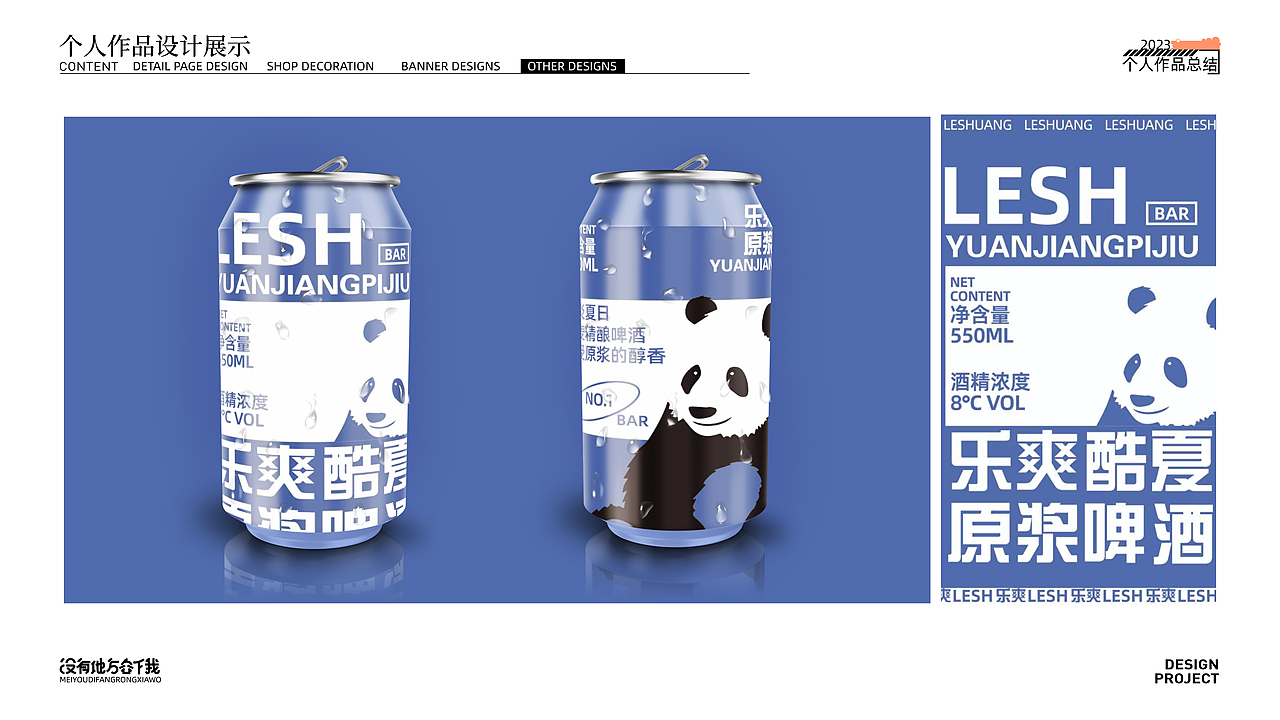 电商阶段作品集