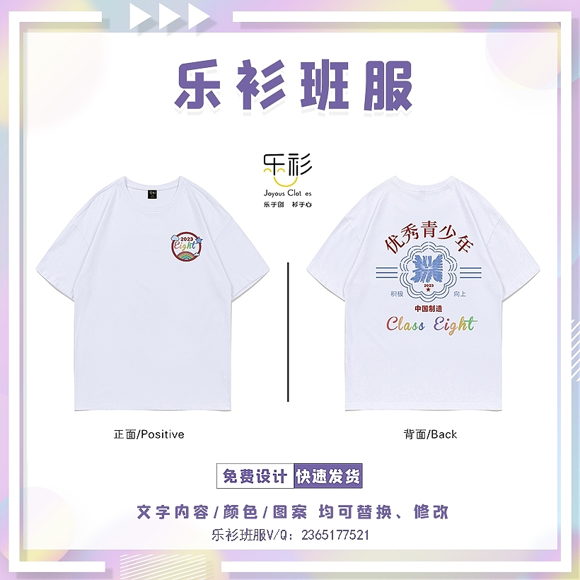 藏不住啦！推荐给初高中学生党的班服设计/班服定制（图ZMzU2MjE3ODAw） - 其他服装 - 站酷设计师乐衫班服定制原创素材 - 站酷ZCOOL