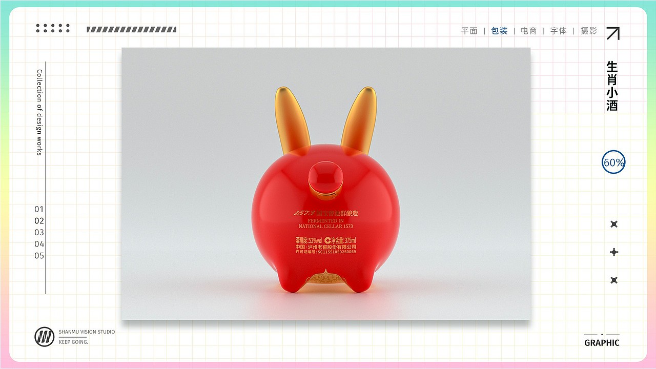 杉木-个人设计作品集(持续更新ing)