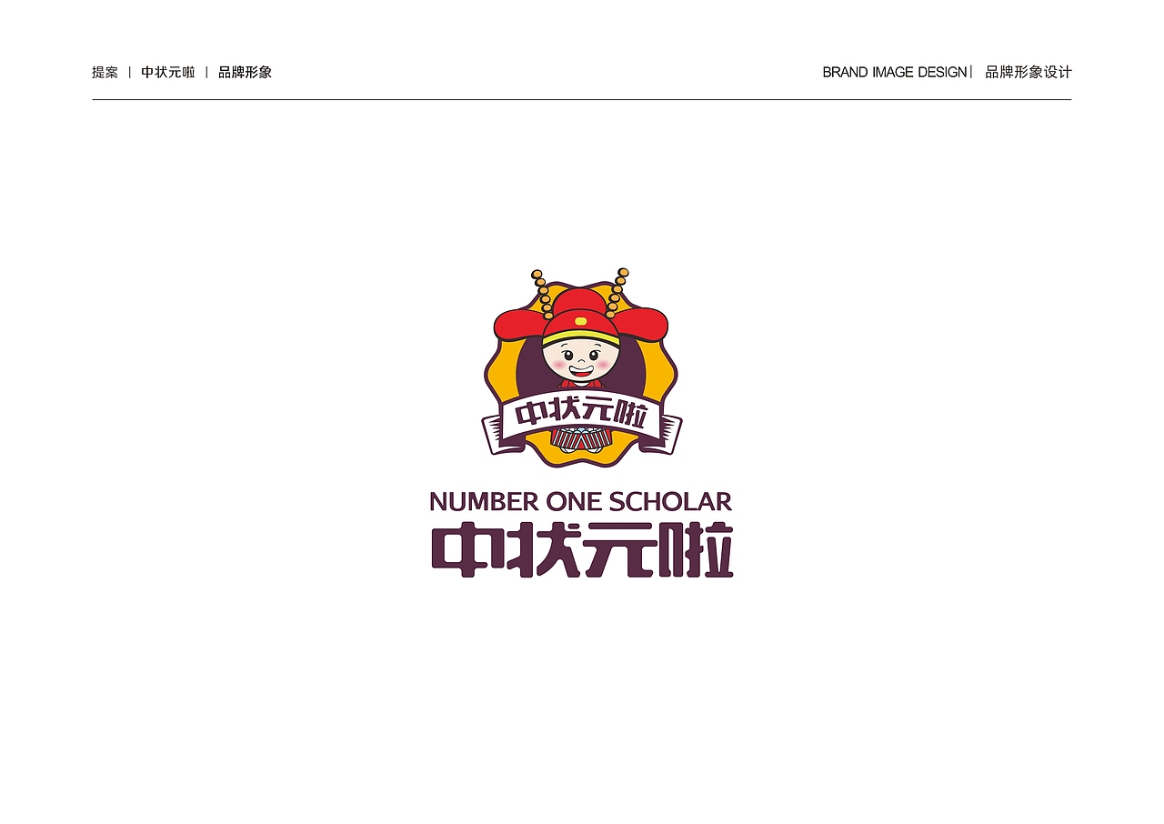 中状元啦（图ZMzMwODkwMTMy） - 品牌 - 站酷设计师羽珹设计原创素材 - 站酷ZCOOL