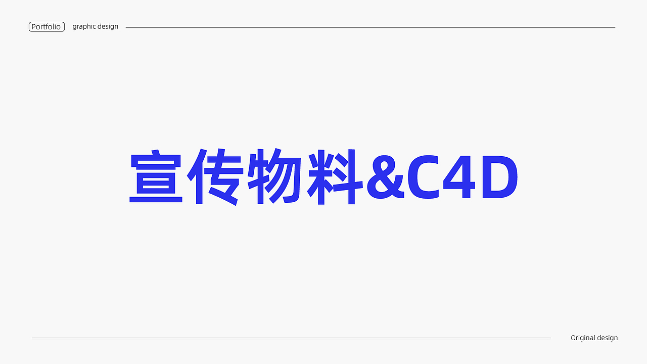 2024年作品集（图ZMzYyMTk0ODU2） - 海报 - 站酷设计师设计师羽原创素材 - 站酷ZCOOL