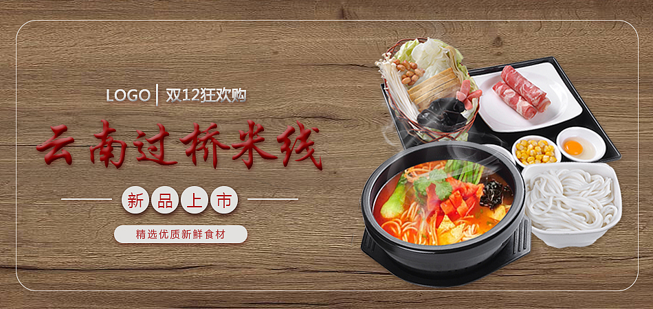 海报店招（图ZMzE5NDEwNjM2） - 海报 - 站酷设计师Z909052980原创素材 - 站酷ZCOOL