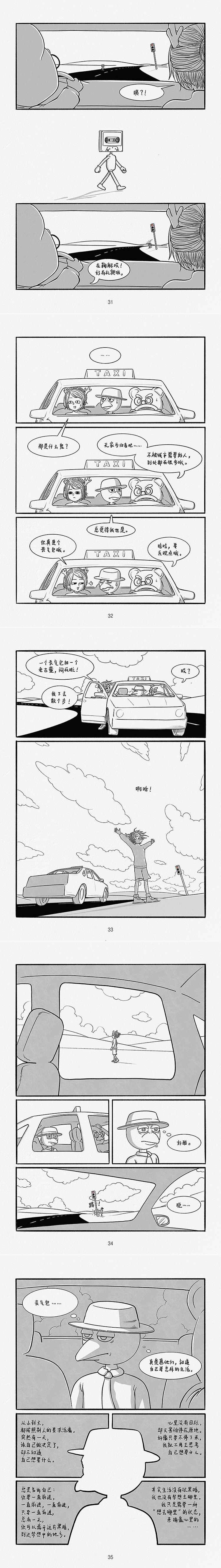 每日一画【第7年】2023全集（图ZMzU5MjIwMDYw） - 短篇/格漫 - 站酷设计师愚木混株Hello原创素材 - 站酷ZCOOL