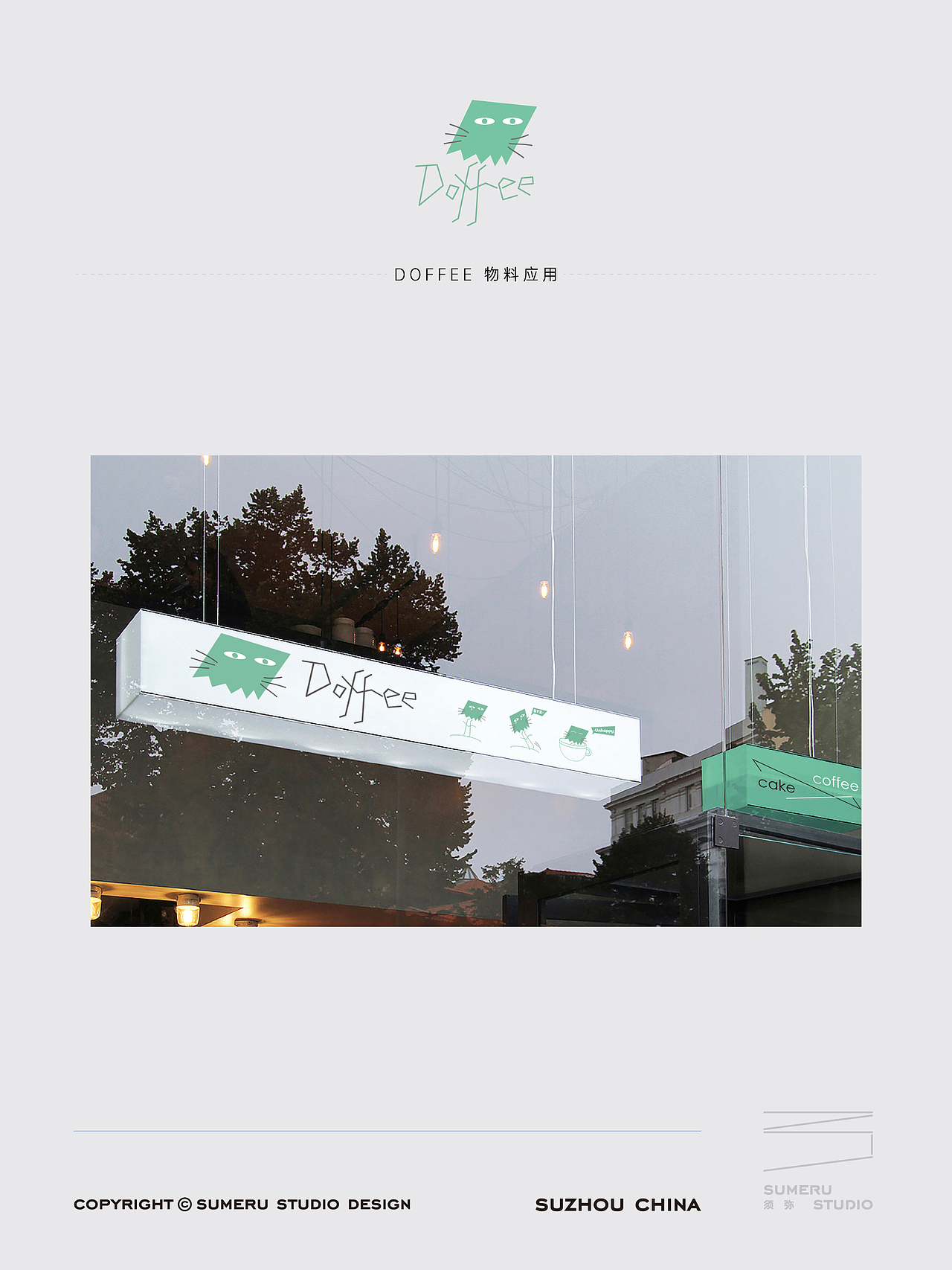231225 Doffee咖啡（图ZMzYwODgyODU2） - 品牌 - 站酷设计师王爷1011原创素材 - 站酷ZCOOL