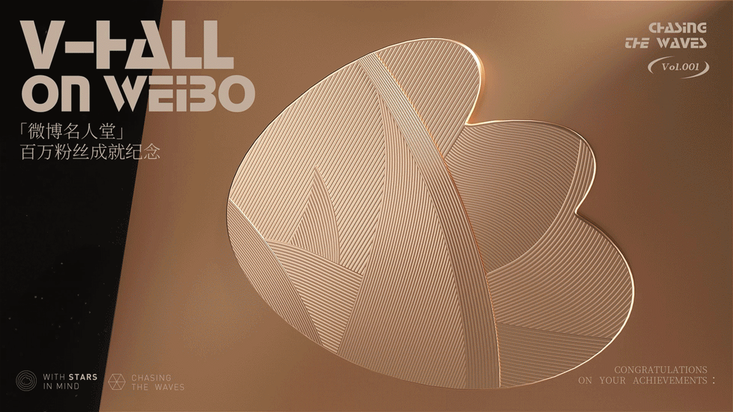 微博名人堂｜创作者荣誉纪念礼盒