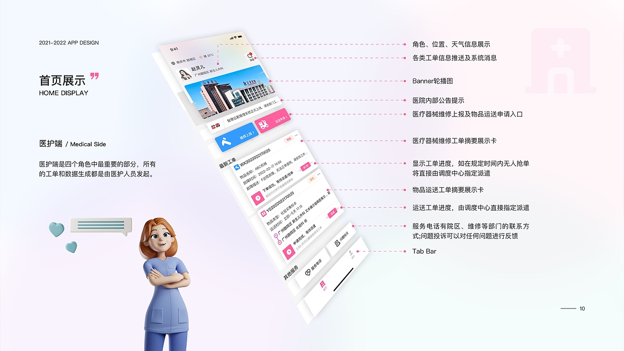 2021-2022个人作品集