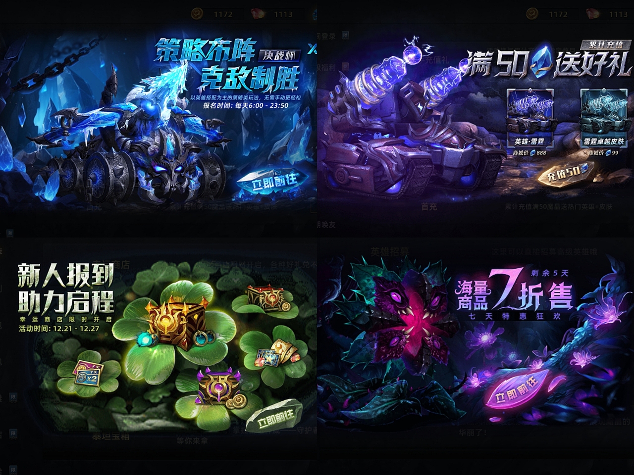 【2023年终总结】手机游戏广告弹窗动画特效（图ZMzU4MTQyNDcy） - 游戏/娱乐 - 站酷设计师嘿咖飞原创素材 - 站酷ZCOOL