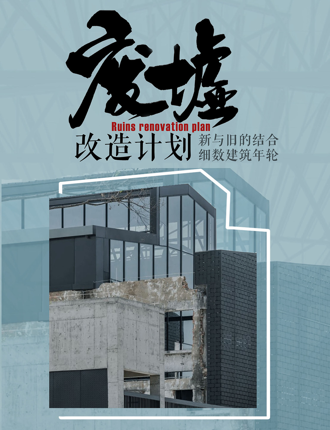 建筑类海报—《筑梦天下》（图ZMzA0NDE5MTE2） - 海报 - 站酷设计师青梅君418原创素材 - 站酷ZCOOL