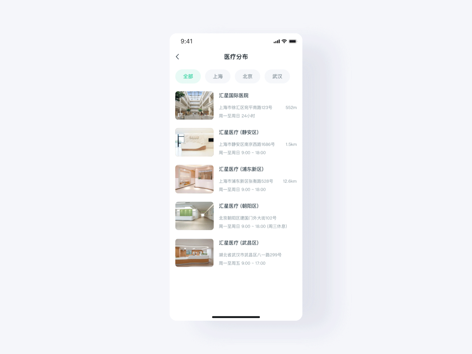 汇星医疗App改版（图ZMzU0MjQzNjU2） - APP界面 - 站酷设计师豆豆子酱原创素材 - 站酷ZCOOL