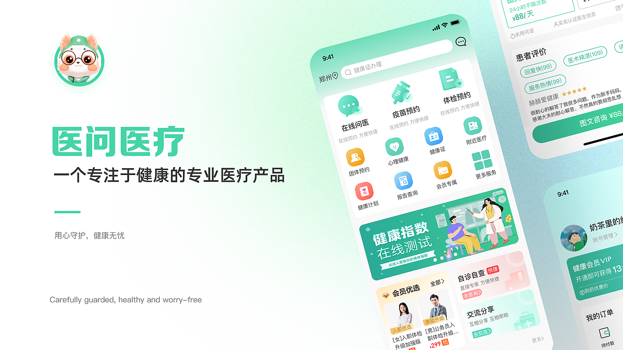 「2023」UI作品集（图ZMzUyNjYyMDQw） - APP界面 - 站酷设计师程仙生原创素材 - 站酷ZCOOL